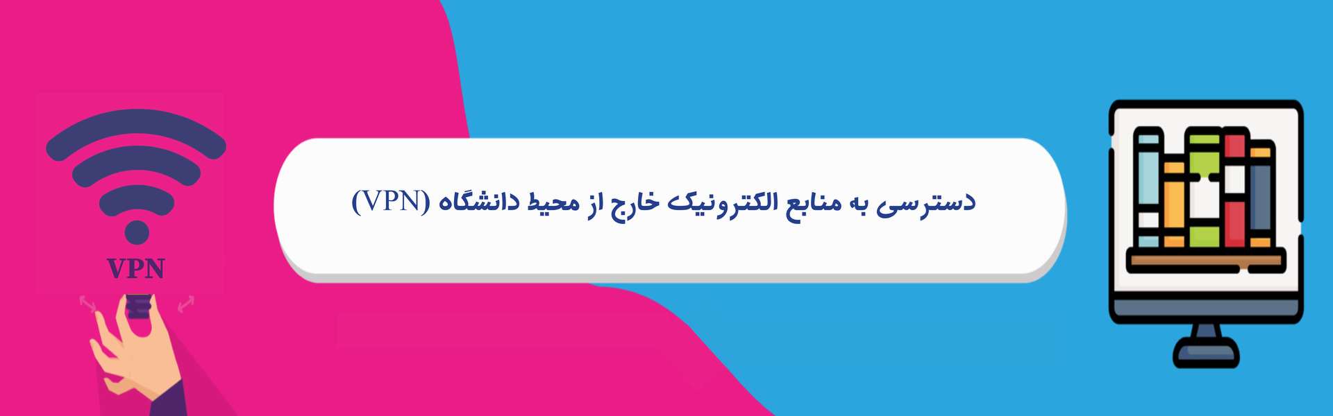 دسترسی از راه دور به منابع الکترونیک دانشگاه علوم پزشکی فسا